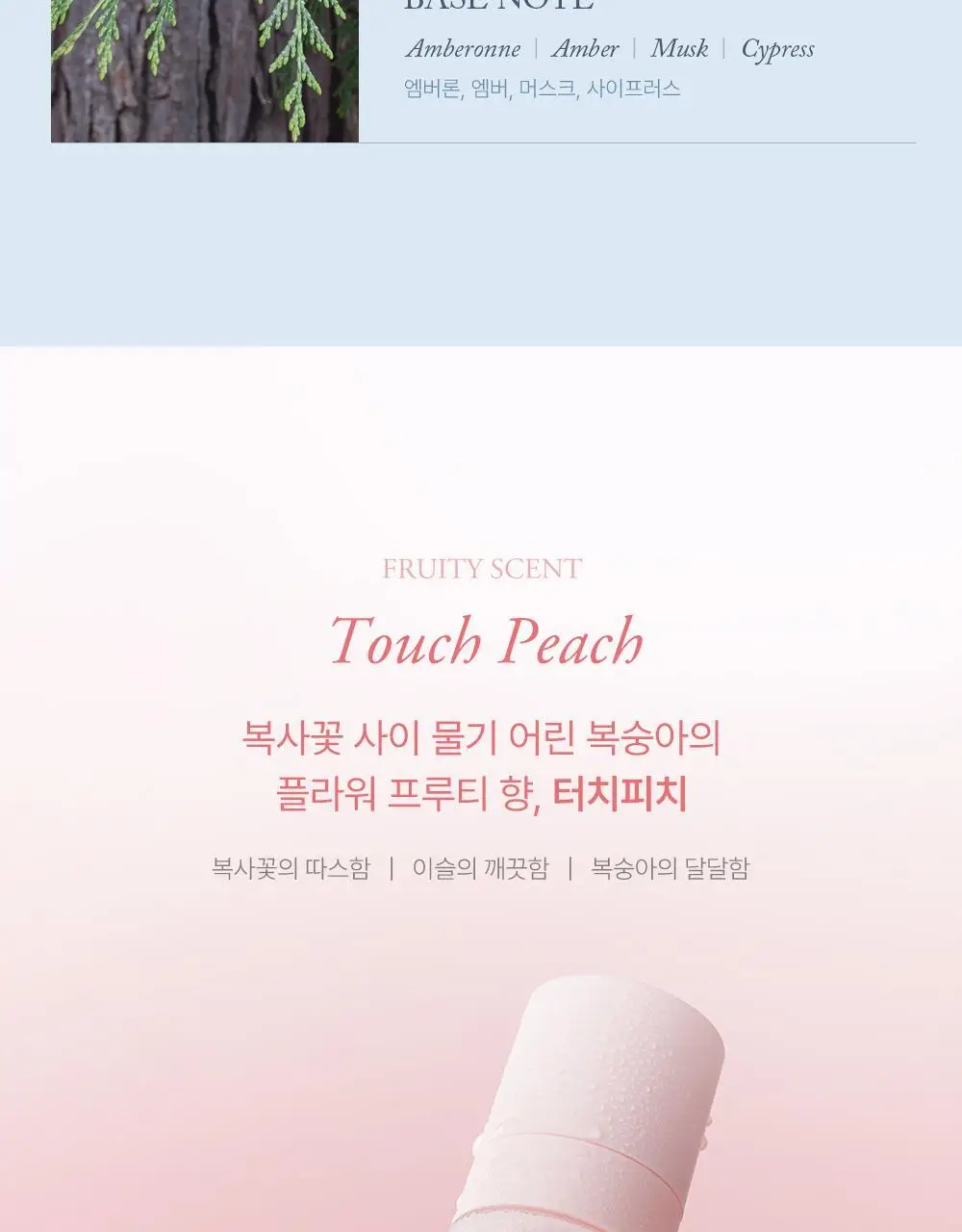[5월 올영픽/단독기획] 슬로우허밍 헤어 퍼퓸 미스트 80ml 2종 상세페이지 11